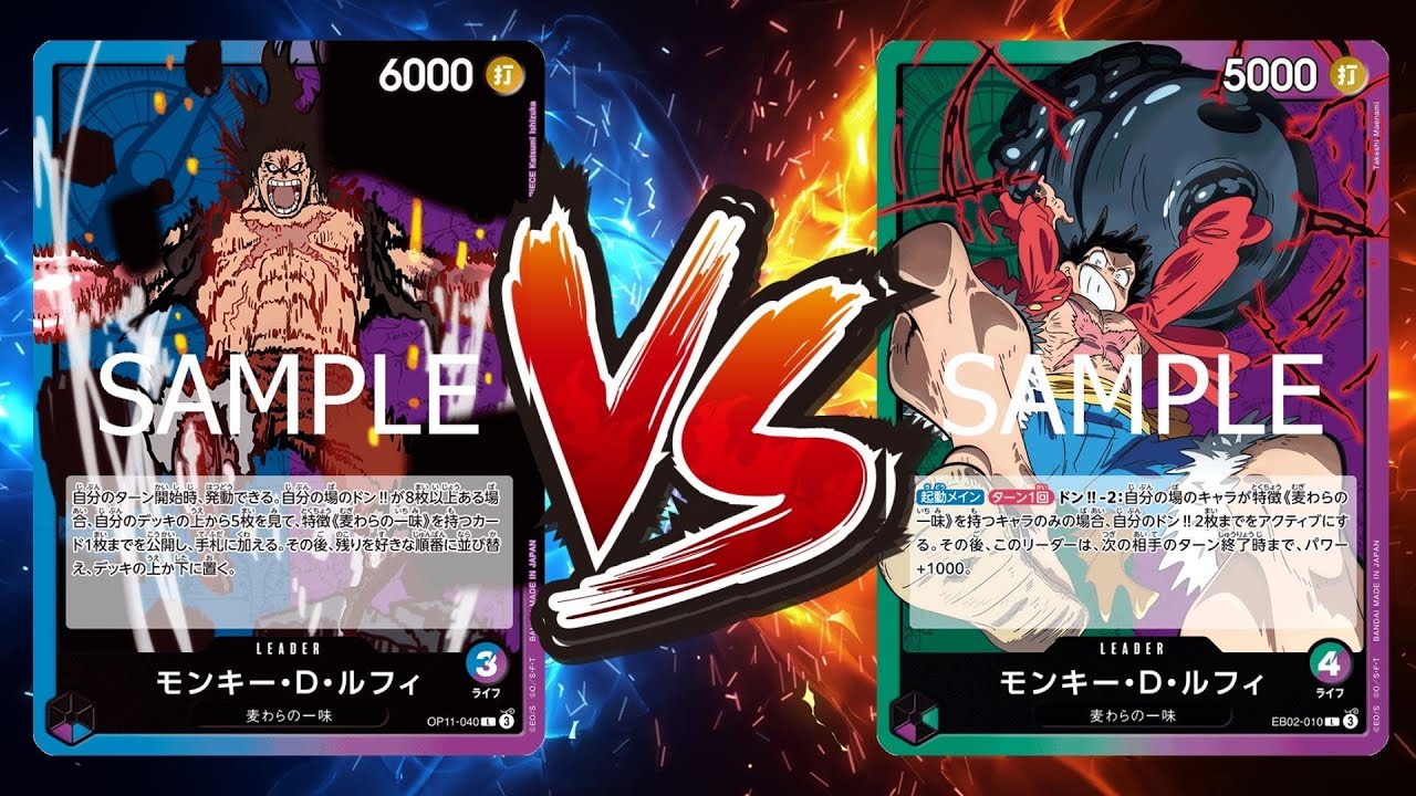 ワンピカード対戦動画】緑紫ルフィ(Sugar選手)VS青紫ルフィ(なえ