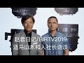 Talk to Kazuto Yamaki 2019BIRTV适马山木和人社长访谈（有配音旁白）