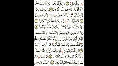 002 Al Baqara 03 تلاوة رائعة ومؤثرة لسورة البقرة القرآن مقسم أرباع للشيخ مشاري