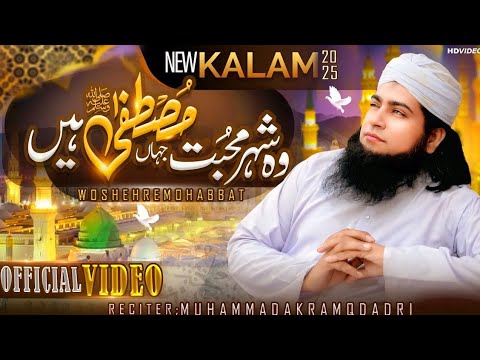 Wo Shahar E Mohabbat Muhammad Akram Qadri Official Naat 2025 Fine Tune