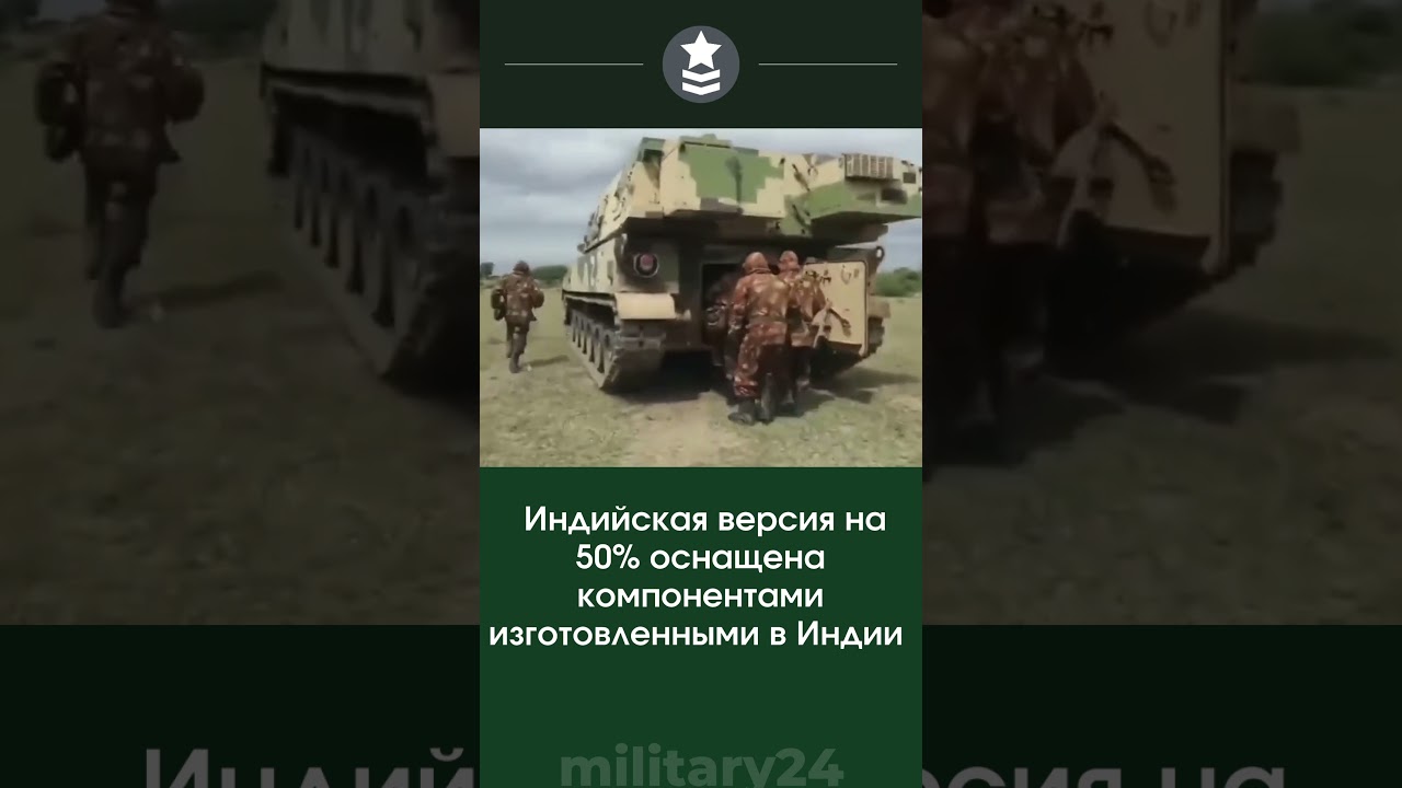 САУ K-9 Vajra 155 mm/52 