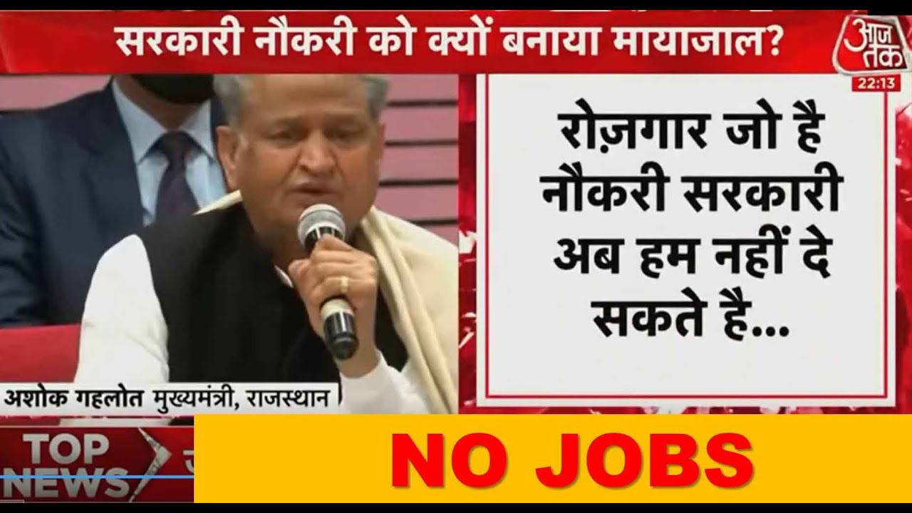 Rajasthan CM Ashok Gehlot, Congress Party Statement says NO JOBS YouTube