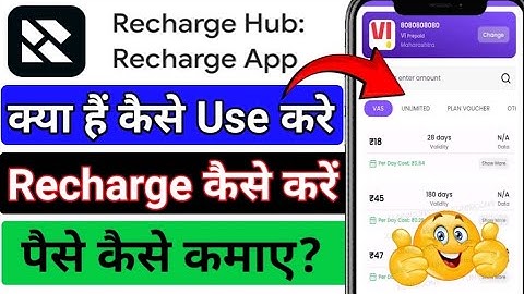 recharge hub se recharge kaise kare|| recharge hub app || recharge hubreferral code | recharge hub