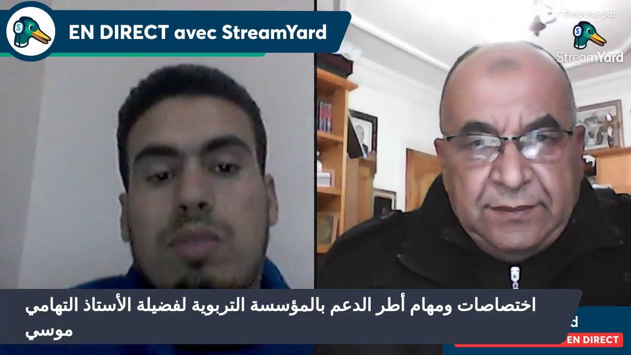 اختصاصات ومهام أطر الدعم بالمؤسسة التربوية لفضيلة الأستاذ التهامي موسي
