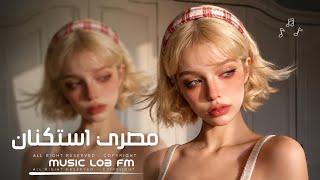 اغاني مصريه بعدك بقى قلبي خبير الام ضيعت عشرة انسان قدام مطلوبه اكثر شيء