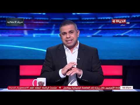 كورة كل يوم مباريات منتخب مصر كأس العالم تحت 17 عام