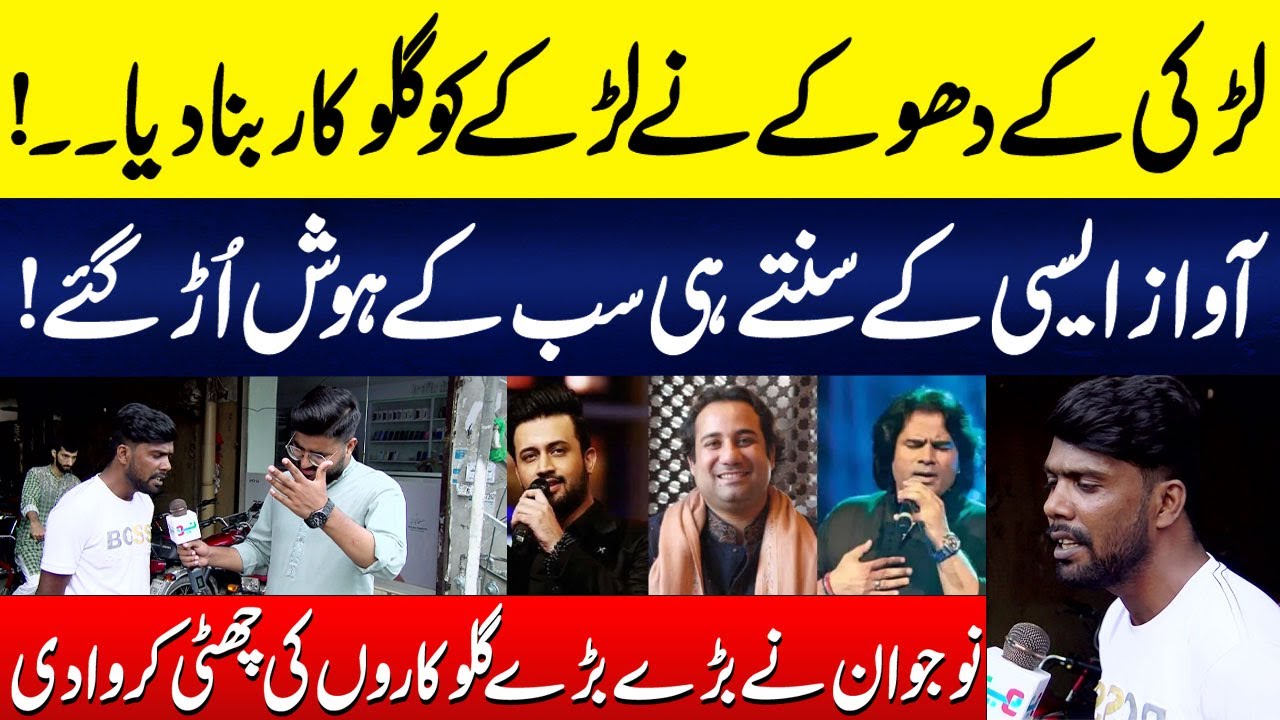 Larki Ky Dhoky Ny larky Ko Singer Bana Diya | Pakistan Talent | Hafiz Attique | Neo Plus