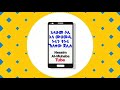 አላሁመ ሶሊ አላ ሙሀመዲ ኑሩን ተኑሩ ኸለቀው ጀሊሉ