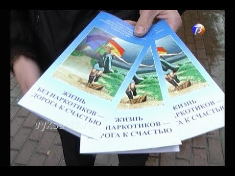 Выкса борется с распространением наркотиков.