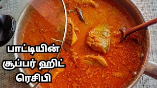 கிராமத்து மீன் குழம்பு // Fish Curry recipe in Tamil // Meen Kulambu // Fish Kuzhambu  Recipe