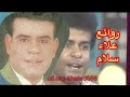 روائع علاء سلام نخبة من اجمل اغانيه THE BEST OF ALAA SALAM 