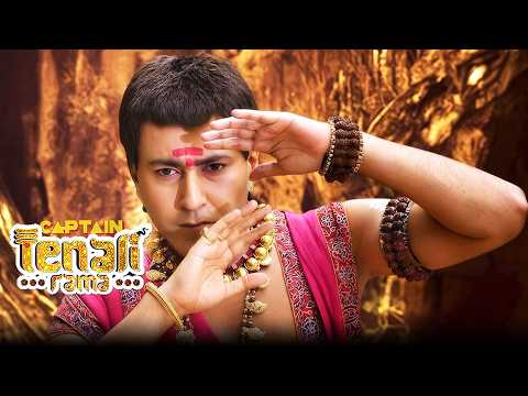 बीस साल बाद विजयनगर पहुचा Pandit Rama Krishna का पुत्र | Tenali Rama - तेनाली रामा | Full Episode