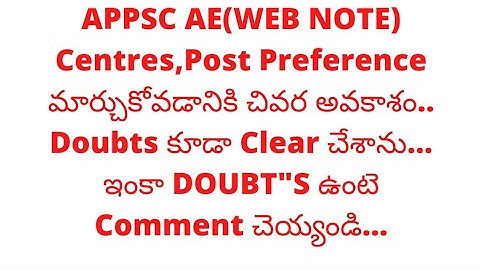 APPSC AE WEB NOTE STEP BY STEP PROCEDURE