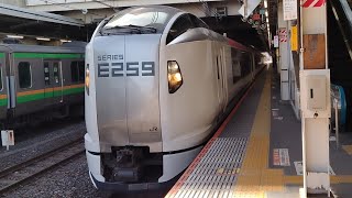 【E259系Ne022編成 大宮総合車両センター出場回送(塗装変更)】JR東日本E259系Ne022編成が回送列車として大宮駅⑪に入線到着停車→警笛を鳴らして発車！(回8841M)2024/03/18