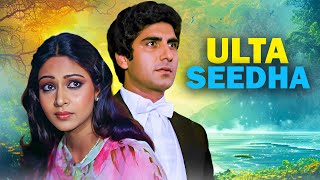 उलट सध 1985 रज बबबर, रत अगनहतर क धमकदर एकटग य फलम जरर दख कमड मव