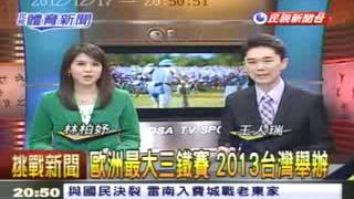 FTV Challenge Taiwan Press Release