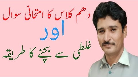 Ch# 1 Example Class 10 Math #| Math with M Siraj