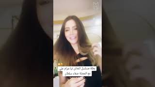 تيا مرام مسلسل الخائن مع الممثلة صفاء سلطان