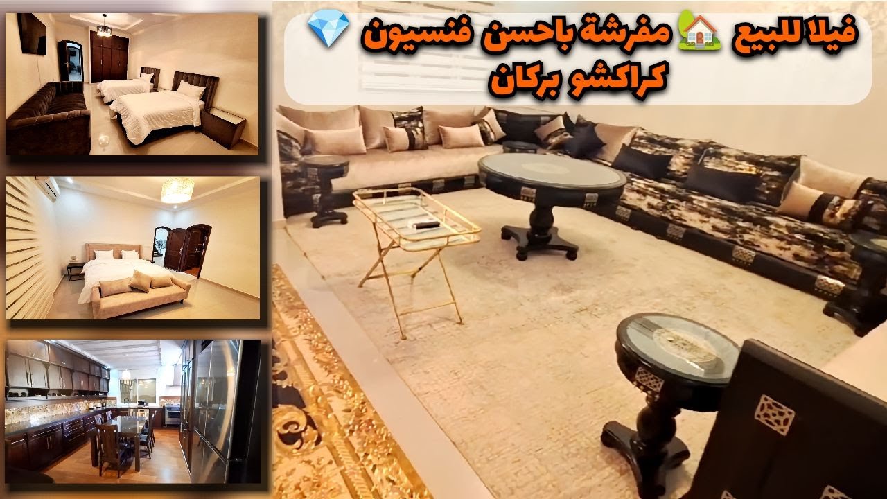 فيلا للبيع🏡باحسن فنسيون💎كراكشو بركان   #berkane #villa #immobilier #فيلا