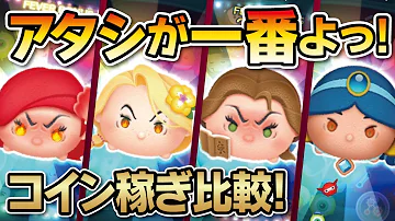 ツムツム アリエル تحميل Download Mp4 Mp3