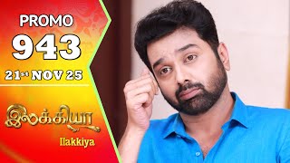 Ilakkiya Serial Episode 943 Promo Shambhavy Nandan Sushma Nair Saregama Dice Tv Shows Tamil