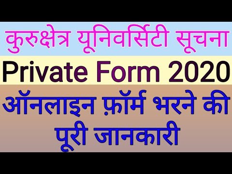 kurukshetra-university-private-form-online-start-2020-||-how-to-fill-examination-form-kuk