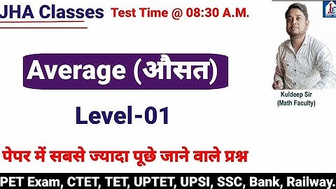 Average test level-01 in Math by Kuldeep Sir #JhaClassesFirozabad