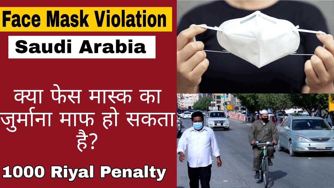 How To Cancel Face Mask Penalty In Saudi Arabia Saudi Arabia Face