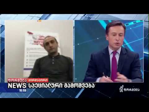 იაგო ხვიჩია საგანგებო მდგომარეობასა და კორონავირუსზე