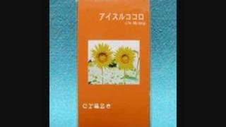 CRAZE 「アイスルココロ」 （Single Version）