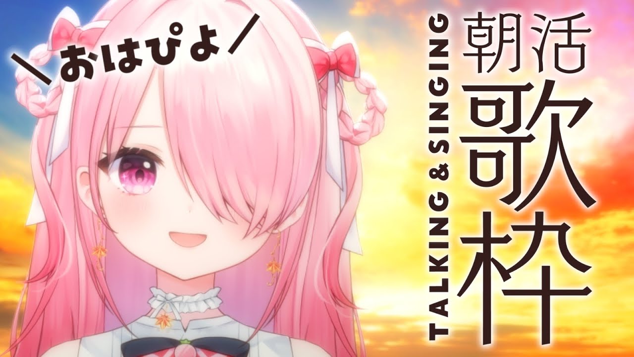 ꒰ঌ 雑談歌枠 ┆#縦型配信 #おはぴよ朝活 2024/5/21 【 #江波キョウカ / パレプロ 】 #shorts #vtuber