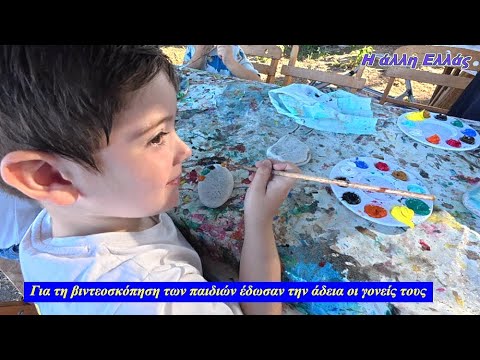 ΟΙ ΜΙΚΡΟΙ ΠΙΚΑΣΟ ΑΠ' ΤΗΝ ΚΑΣΟ ΖΩΓΡΑΦΙΣΑΝ ΚΑΙ ΦΕΤΟΣ ΓΙΑ ΚΑΛΟ ΣΚΟΠΟ! – Video