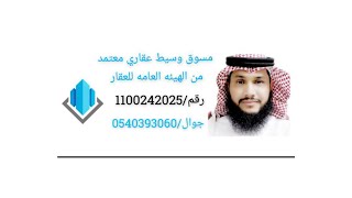 عقار الذكريات ?