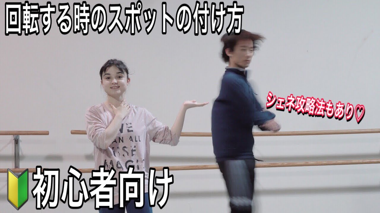 [Вращение] Как добавить точку (пируэт) / ПОВОРОТ МАСТЕР-ЧЕЙНС