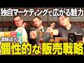 【個性的な販売戦略とは?】伝統と革新が交差する酒販店の世界【ウイスキペディア】#120