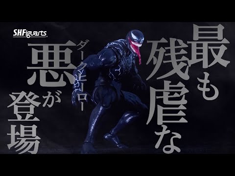 SHFiguarts ヴェノム LET THERE BE CARNAGE Tamashi Nations - Venom: Let There Be Carnage - Bandai