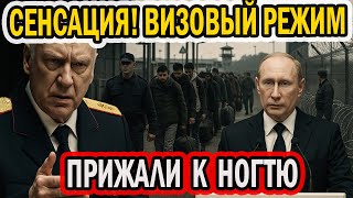 МИГРАНТОВ ЛОМАЮТ ЧЕРЕЗ КОЛЕНО! С 1 НОЯБРЯ ТОТАЛЬНЫЙ КОНТРОЛЬ