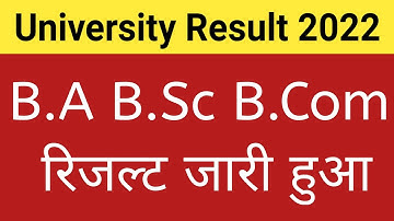 BA 1st year result 2022 | BA 2nd year result 2022 | BA BSc BCom Result 2022 | BA Result 2022