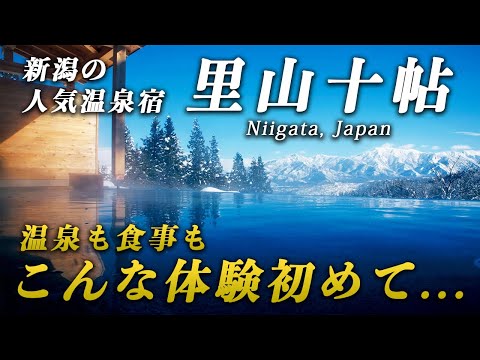 絶景温泉に衝撃のお食事！唯一無二の温泉宿「里山十帖」で体験する至福のひととき♨︎