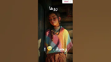 تصميم اسم روها يلي بدو اسمو يحط لايك ومتابعة لنوصل لل 6000مشترك روها الأخرس سكابا ستوريات حب 