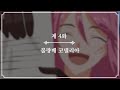 [라그나로크 LM] 스토리 애니메이션 (CV. 김연우 성우)
