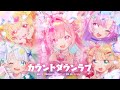 カウントダウンラブ / 結城さくな・星川サラ・壱百満天原サロメ・神楽めあ・しぐれうい(Cover)