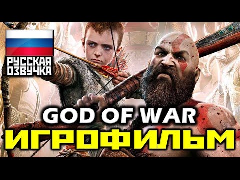 Video: Dolgoročni Celovečerni Dokumentarec God Of War Je Tu