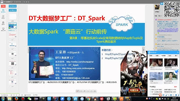 Scala Tutorial in Action视频王家林第8课：零基础实战Scala最常用数据结构Map和Tuple及Spark源码鉴赏