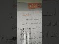 أنشودة المعلم 