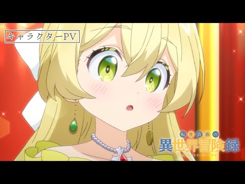 Character PV (Telestia Terra Esfort ver.)