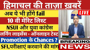 HPU 1st and 2nd year Exam Promotion || Sumit HP Board