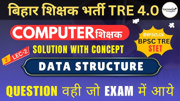 BPSC TRE-4.0 | BPSC Tre 4.0 Computer Science Classes | Bihar STET 2025 | DSA | Question Practice PYQ