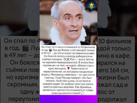 Он рассмешил мир, а сам ушёл #истории #знаменитости #судьба #кино #интересно