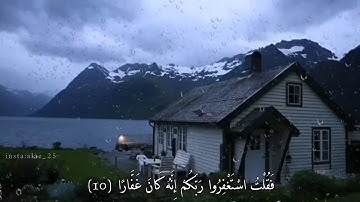 فقلت استغفروا ربكم | من سورة نوح -إسلام صبحي